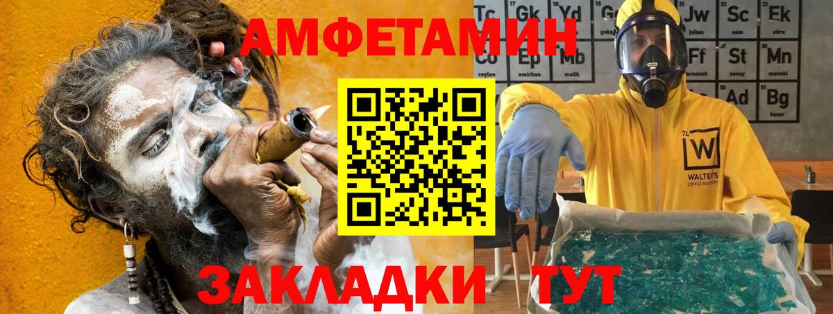 Амфетамин VHQ  Вход с VPN  Amphetamine  это какой сайт  Туймазы 