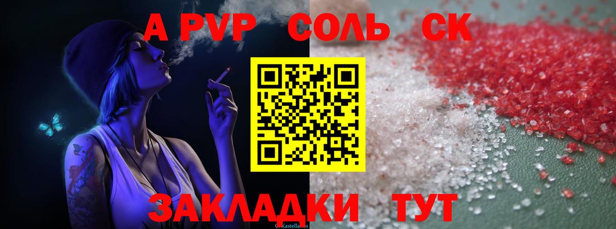 A PVP мука  Alfa_PVP СК КРИС  Туймазы  A-PVP Соль  Alpha-PVP  купить  сайты  Вход с VPN 