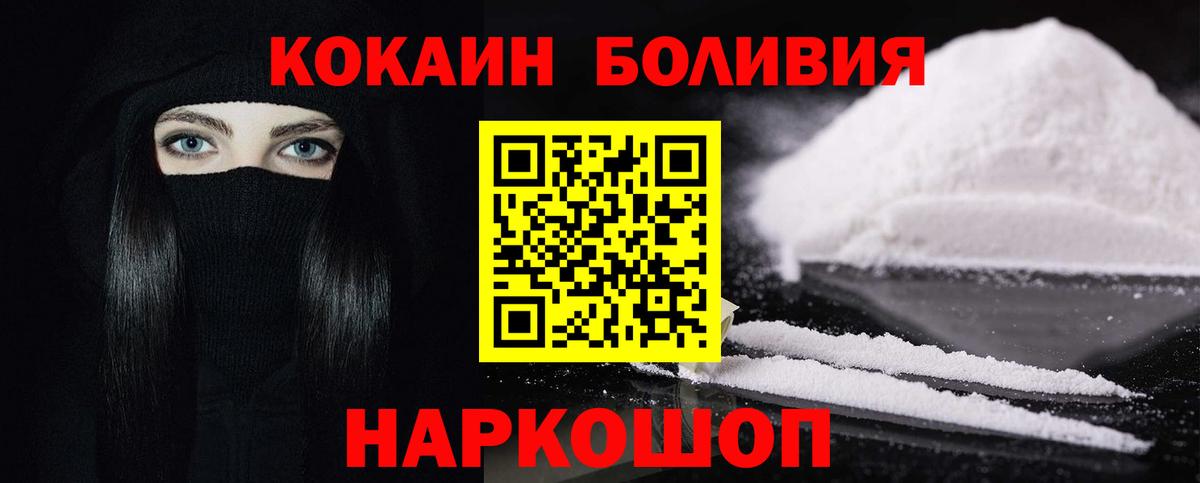КОКАИН VHQ  COCAIN VHQ  Кокаин  Вход с VPN  Туймазы 