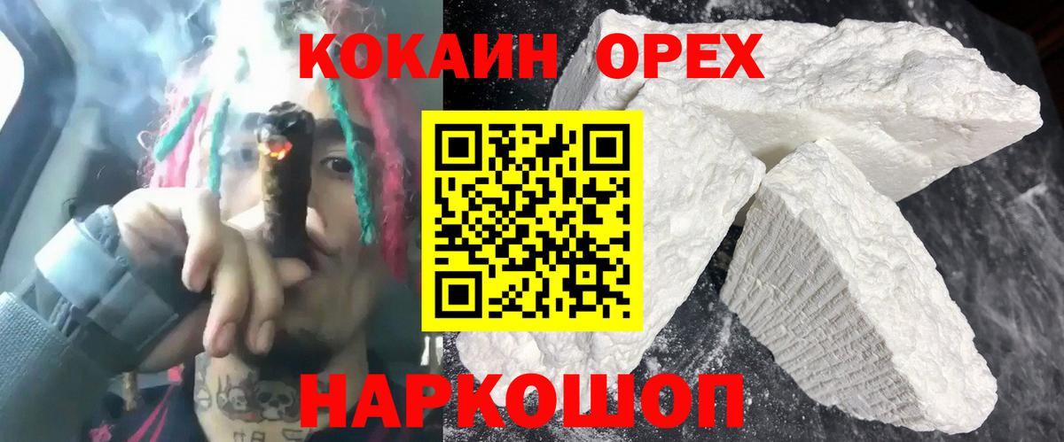 Кокаин 98% Туймазы