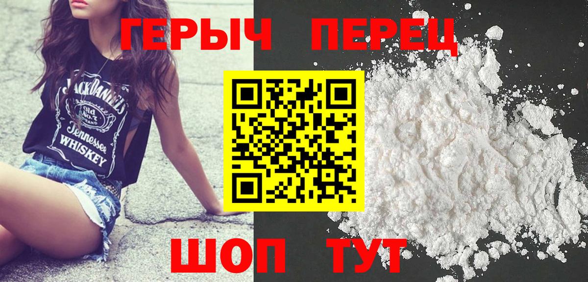 Героин хмурый Туймазы