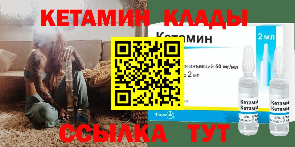 Кетамин VHQ  Вход с VPN  КЕТАМИН VHQ  Туймазы 