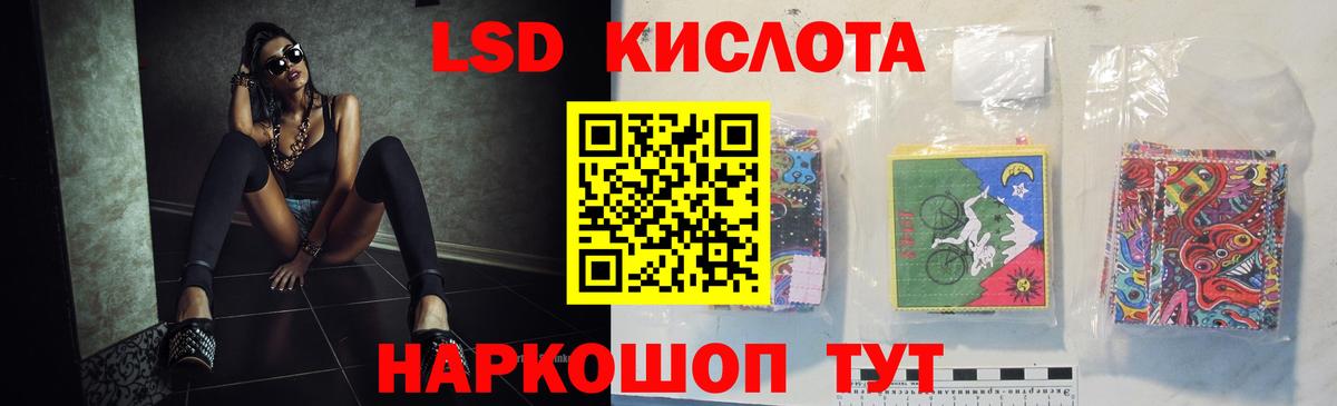 ЛСД экстази кислота Туймазы