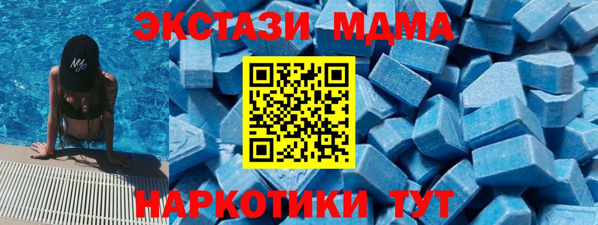MDMA Molly Туймазы