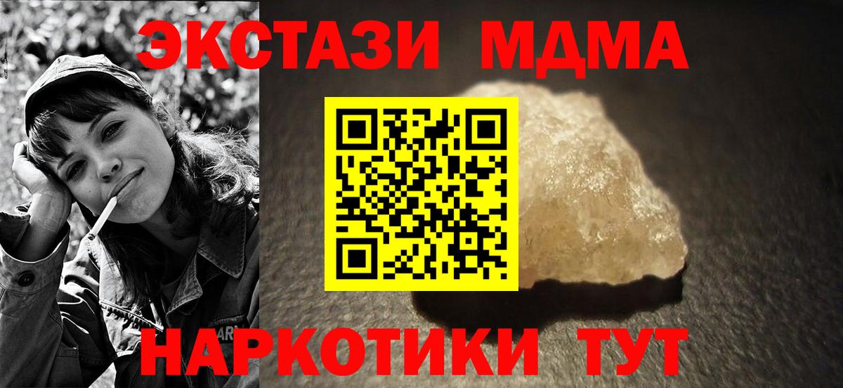 Туймазы  MDMA VHQ  МДМА Molly  MDMA  Вход с VPN 