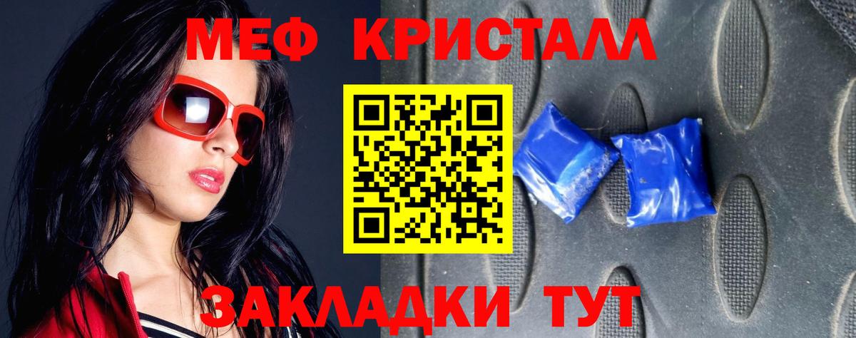 Меф мяу мяу Туймазы