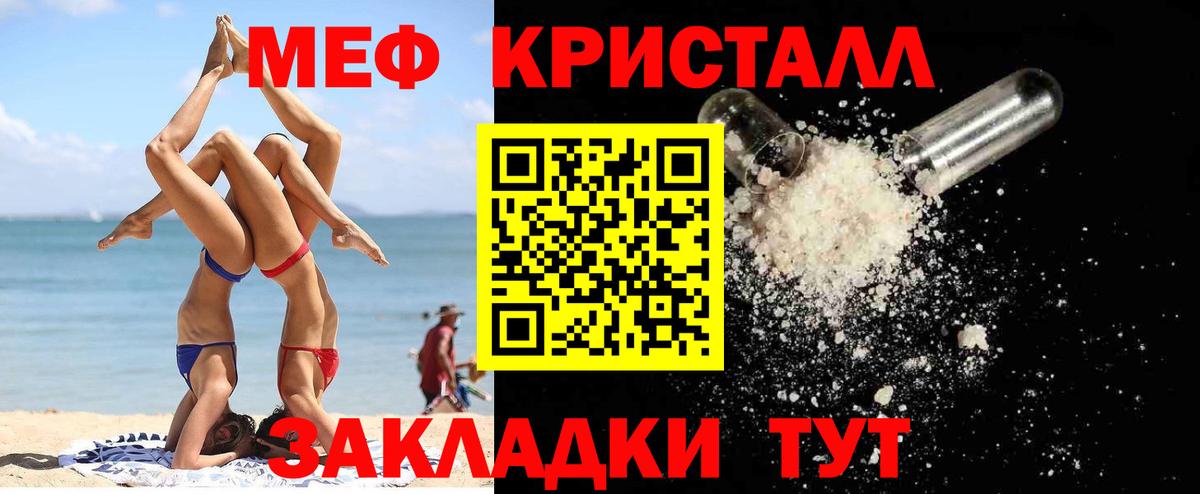 Мефедрон 4 MMC  Вход с VPN  Туймазы  МЕФ  Меф VHQ 