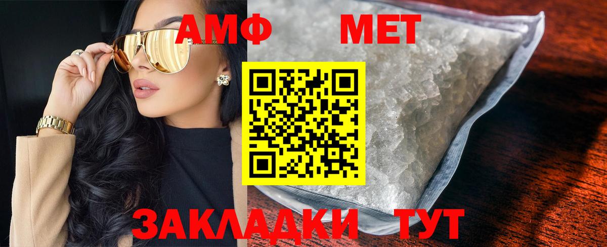 Туймазы  МЕТАМФЕТАМИН Декстрометамфетамин 99.9%  Вход с VPN 