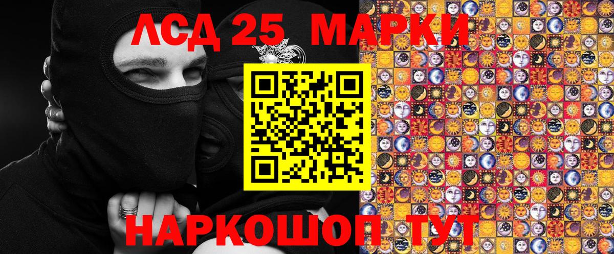 Марки 25I-NBOMe 1,8мг Туймазы
