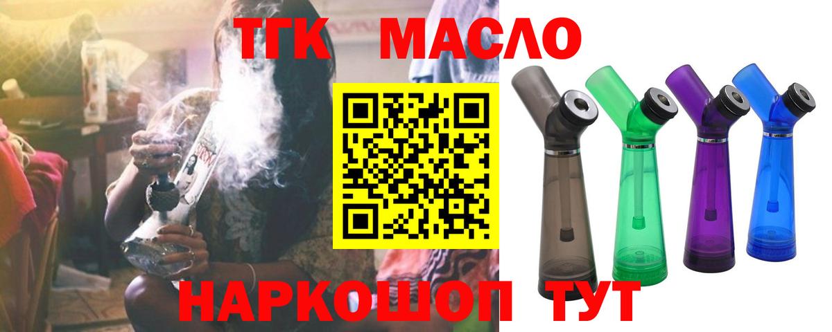 Дистиллят ТГК вейп Туймазы