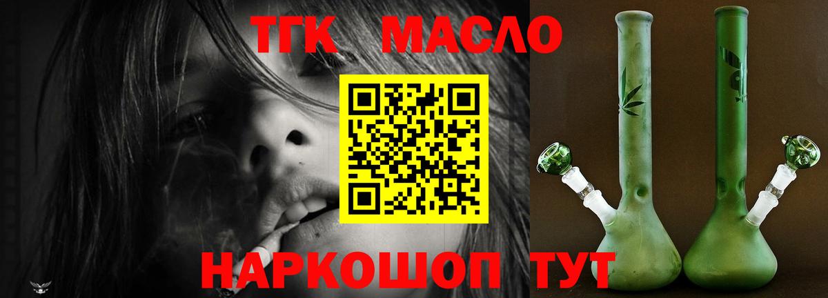 ТГК вейп  Вход с VPN  Туймазы 